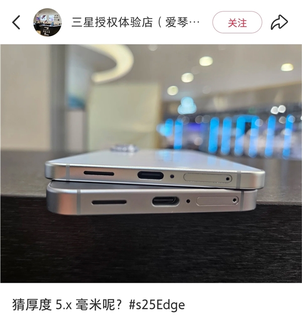 三星Galaxy S25 edge侧面真机图曝光：5.8mm最薄骁龙8 Elite旗舰
