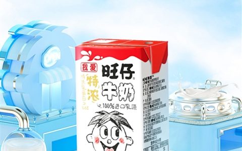 小朋友都爱喝 旺仔特浓牛奶官旗狂促：券后1.75元/盒