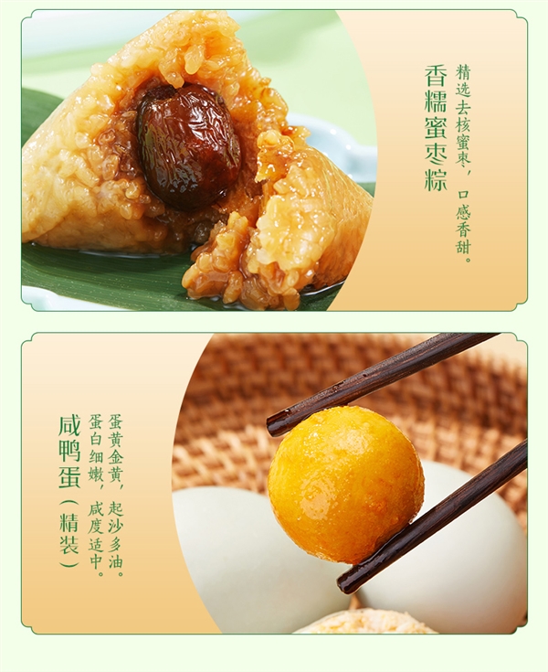 烤鸭味粽子尝过没 全聚德一见粽情粽子礼盒:限时39元插图5 烤鸭味粽子尝过没 全聚德一见粽情粽子礼盒:限时39元