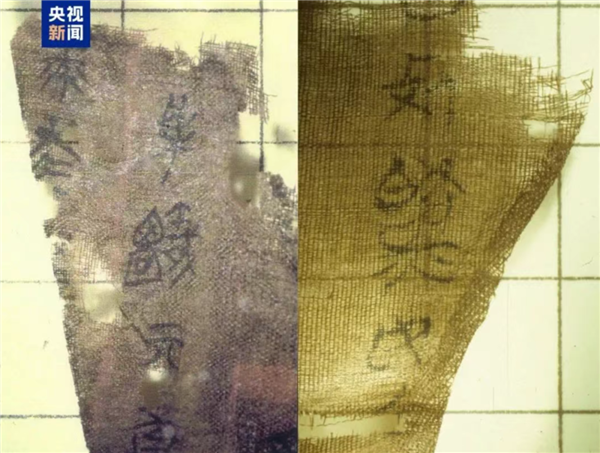 战国帛书回来了！美国归还中国国宝级文物