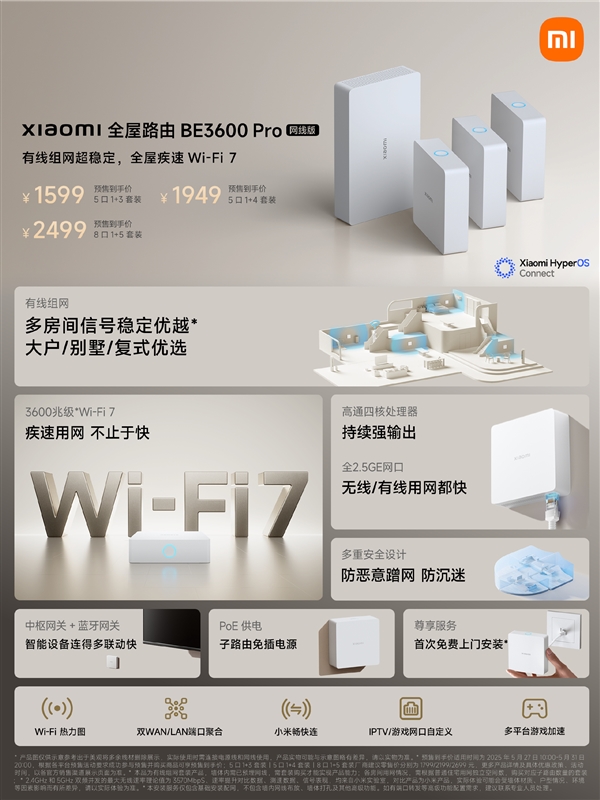 1599元起！小米全屋路由BE3600 Pro网线版预售：自带蓝牙+中枢网关