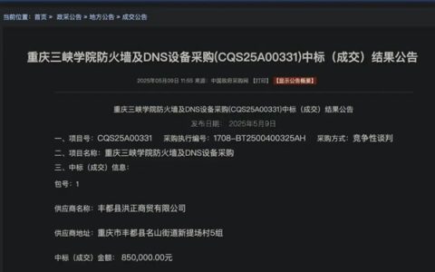 网购只要299元的路由器 高校采购价达85万：官方回应