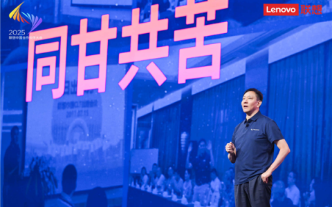 2025联想中国合作伙伴大会启幕 刘军展示八年转型答卷