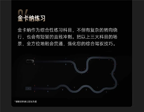 不到3分钟名额已满!小米精英驾驶开启北京站报名插图5 不到3分钟名额已满!小米精英驾驶开启北京站报名