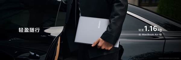 全球首款鸿蒙折叠电脑!华为MateBook Fold非凡大师正式亮相插图6 全球首款鸿蒙折叠电脑!华为MateBook Fold非凡大师正式亮相