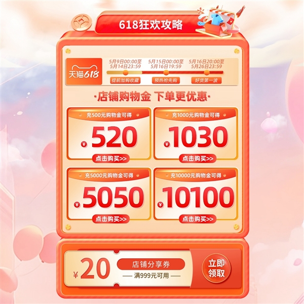 618折上折！影驰天猫狂欢购攻略一览！
