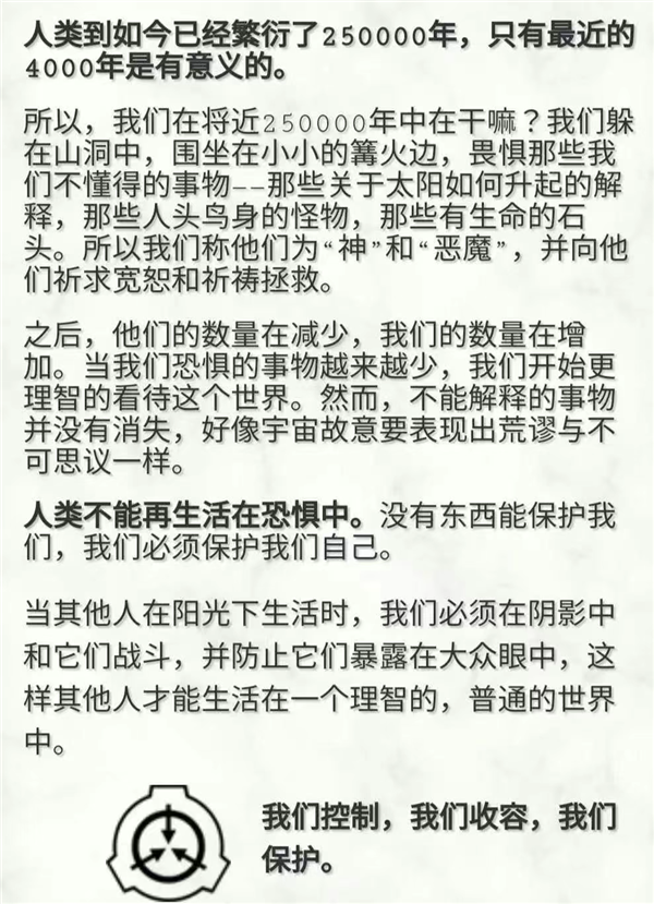 美国山海经：赛博时代的新型怪谈