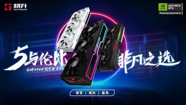征服每一场战斗 耕升 GeForce RTX 5070 踏雪 OC《风暴崛起》阵营对决