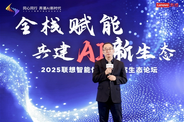 四维赋能抢占 AI 先机 联想深度赋能 ISV 智能体商业突围