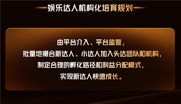 快手电商商家大会达人分论坛探索私域新增量，多种方式加速新达人成长