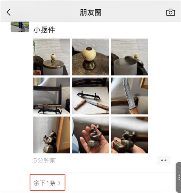 微信朋友圈新增“折叠”功能 腾讯客服：为了优化用户体验
