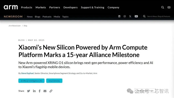 不是Arm CSS定制!小米玄戒O1究竟自研了什么插图1 不是Arm CSS定制!小米玄戒O1究竟自研了什么