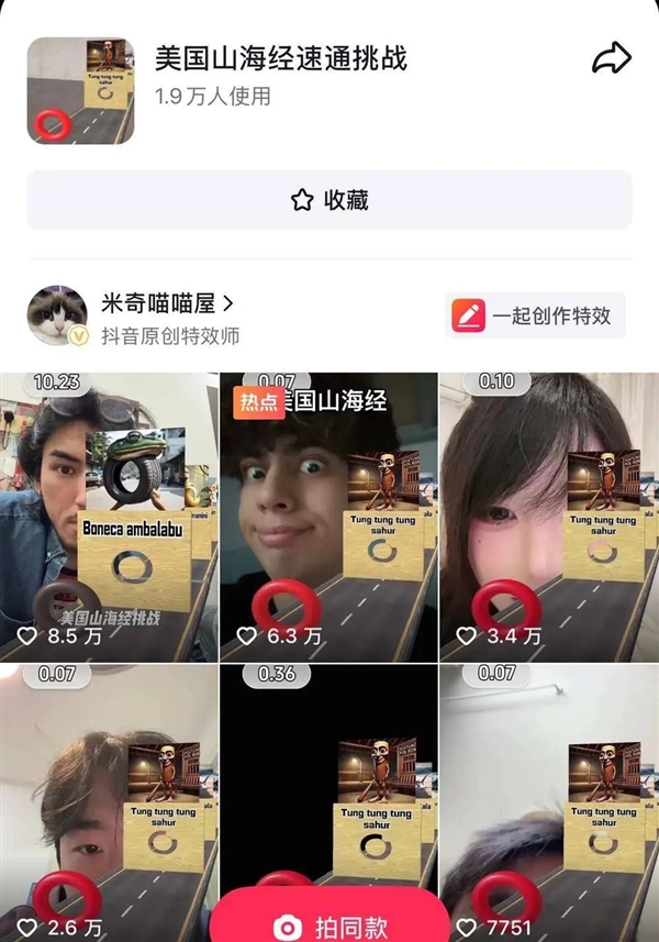 美国山海经：赛博时代的新型怪谈