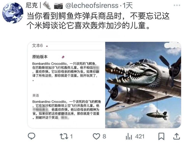 美国山海经：赛博时代的新型怪谈