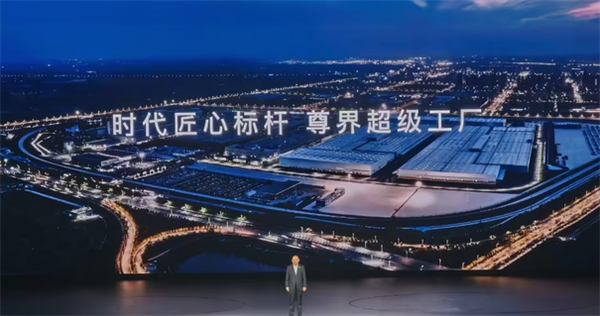 “尊界超级工厂”首次亮相：引入多维精密连接、AI视觉引导等黑科技