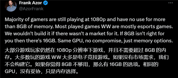 8GB显存够用吗！AMD高管回应RX 9060 XT 8GB：大部分玩家不需要更多