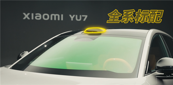 首发体验小米YU7:它或许并不适合所有年轻人插图6 首发体验小米YU7:它或许并不适合所有年轻人