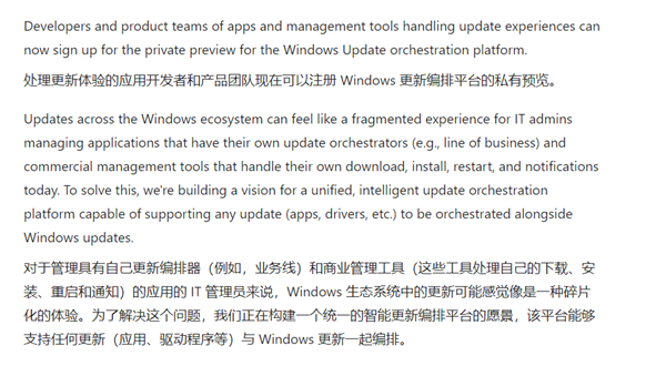 微软新动作！Windows Update将允许第三方软件接入：一站式处理所有更新