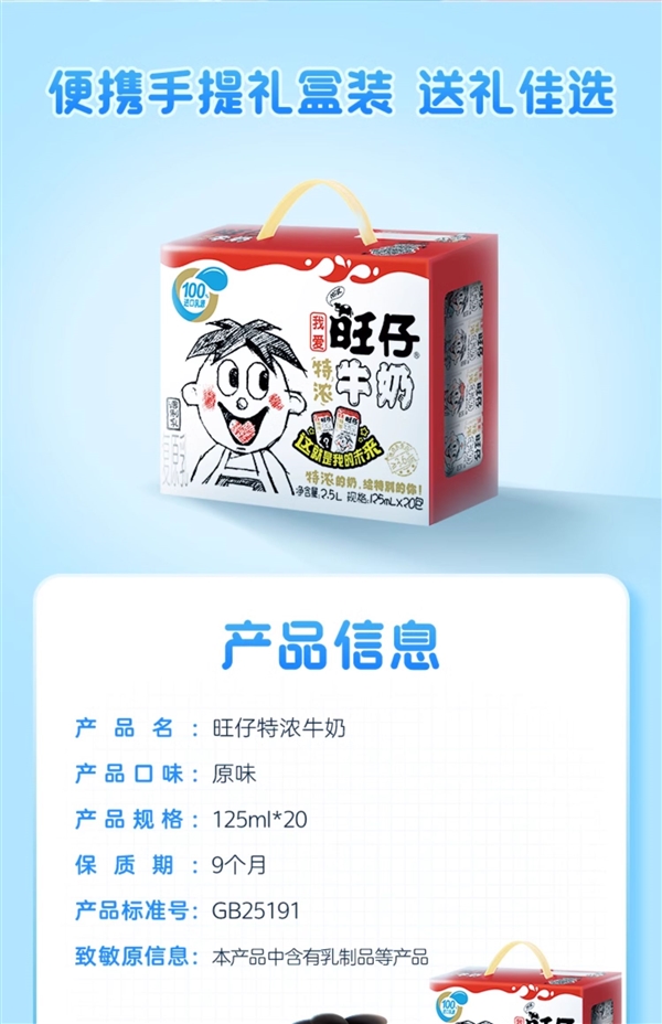 小朋友都爱喝 旺仔特浓牛奶官旗狂促：券后1.75元/盒