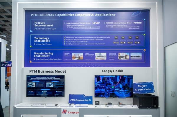 从 COMPUTEX 2025 看江波龙：存储 + AI 碰撞出怎样的创新火花