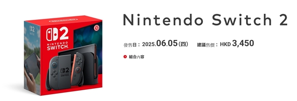 Switch 2买前必看 三大理由帮你省3000元插图1 Switch 2买前必看 三大理由帮你省3000元