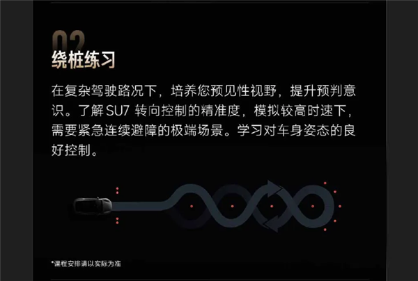 不到3分钟名额已满!小米精英驾驶开启北京站报名插图3 不到3分钟名额已满!小米精英驾驶开启北京站报名