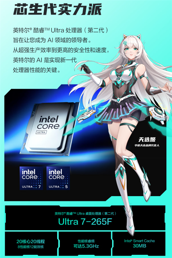 酷睿Ultra芯战力 RTX5060Ti竞巅峰 华硕天选6X台式机上架开售！