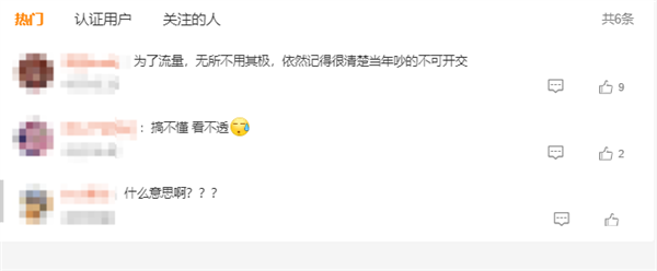 孟羽童回应网友删评疑问：已发律师函 完全为造谣和诽谤