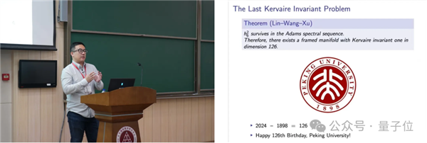 3位北大才子攻克65年数学难题！证明126维空间“末日假说”