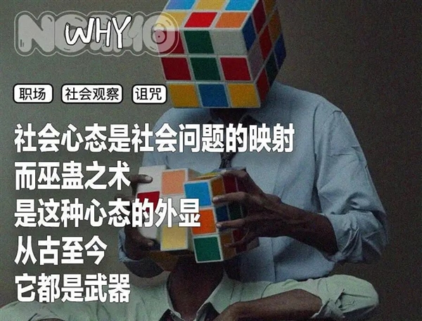 “诅咒领导猝死”正在收割第一波流量红利