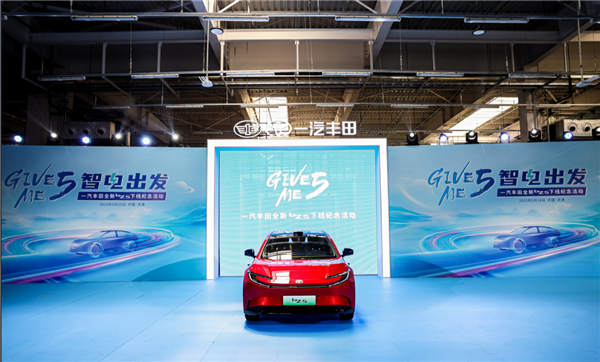 老牌合资反击！一汽丰田纯电bZ5下线：预售仅13万起