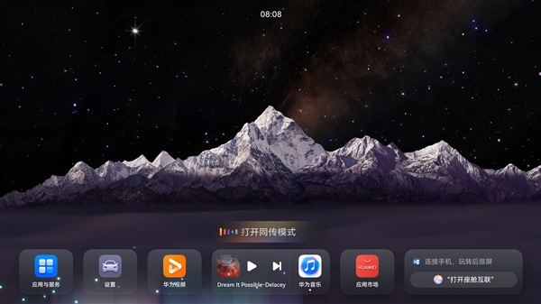 鸿蒙智行尊界S800上线小艺同传！用技术创新描绘未来出行基准线