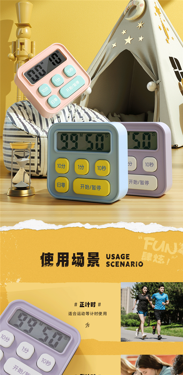 半价!得力多功能学生管理计时器9.9元包邮插图 半价!得力多功能学生管理计时器9.9元包邮