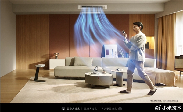 小米家用中央空调创新成果获评国际领先水平!
