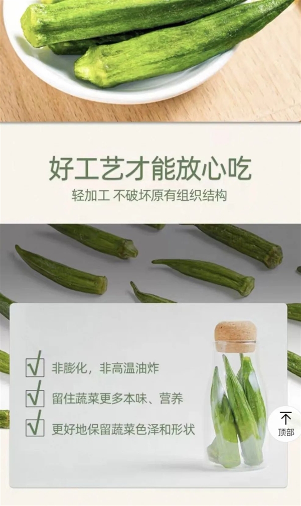 天塌了！很多人当减脂小零食吃的果蔬冻干 竟然是“增肥”利器