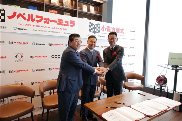 阅文集团与日本CCC集团达成战略合作，将推出日本首家阅文IP主题快闪店