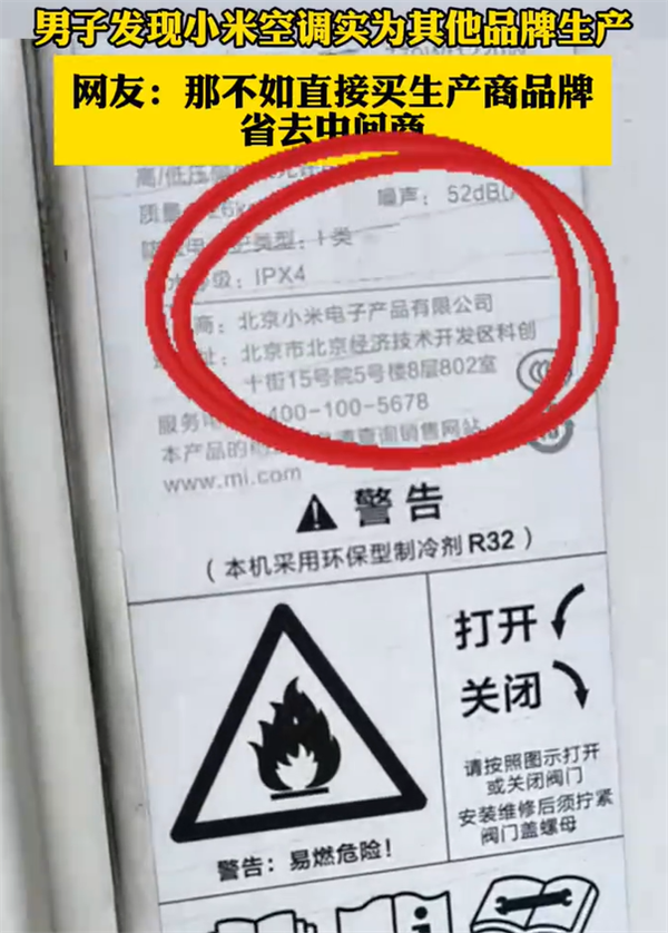 小米空调系长虹生产惹争议 卢伟冰：自建工厂今年就会投产