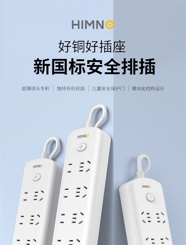 新国标更安全：喜美诺八位28孔总控插排20.9元抄底