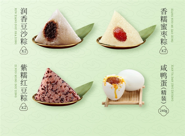 烤鸭味粽子尝过没 全聚德一见粽情粽子礼盒:限时39元插图2 烤鸭味粽子尝过没 全聚德一见粽情粽子礼盒:限时39元