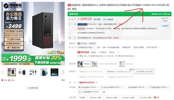 台式机用笔记本处理器 靠谱吗