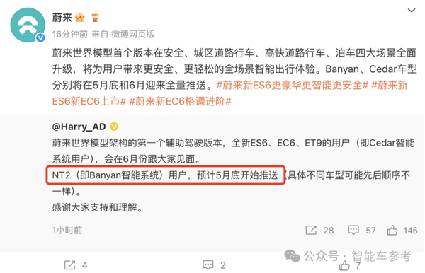 蔚来新车敢如此升级 我就要好好说道说道了