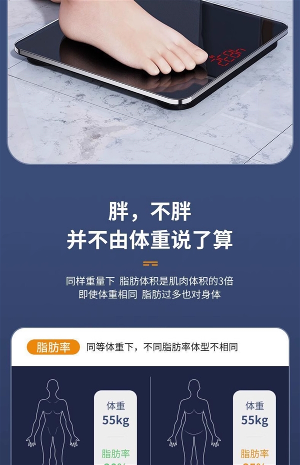 健康管理好帮手：扬子体重秤14.9元起、体脂秤28.9元起