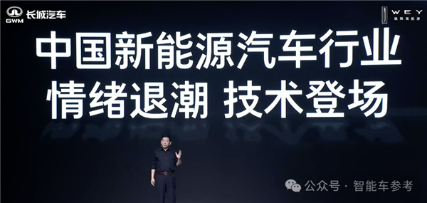 长城卖新能源MPV 1秒1辆！魏建军谈增程：落后低效永远不做