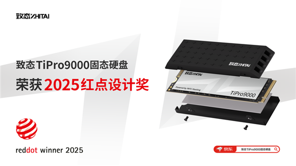 致态携多款存储产品 首次亮相台北国际电脑展COMPUTEX 2025线上展