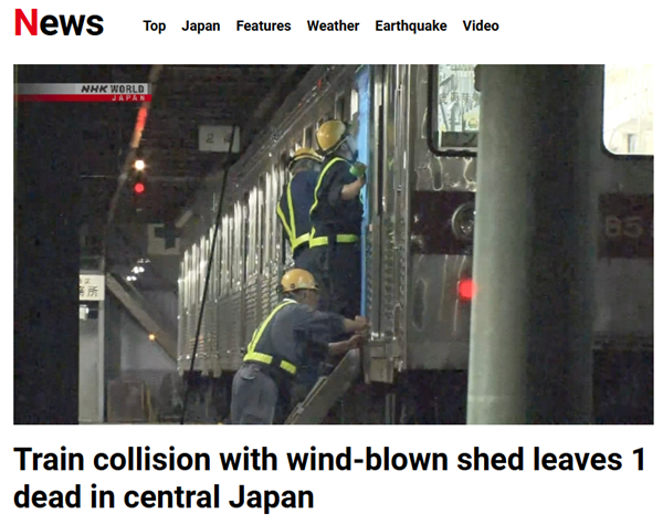 日本一列车途中遭飞来硬物撞击：车窗碎裂、乘客1死2伤