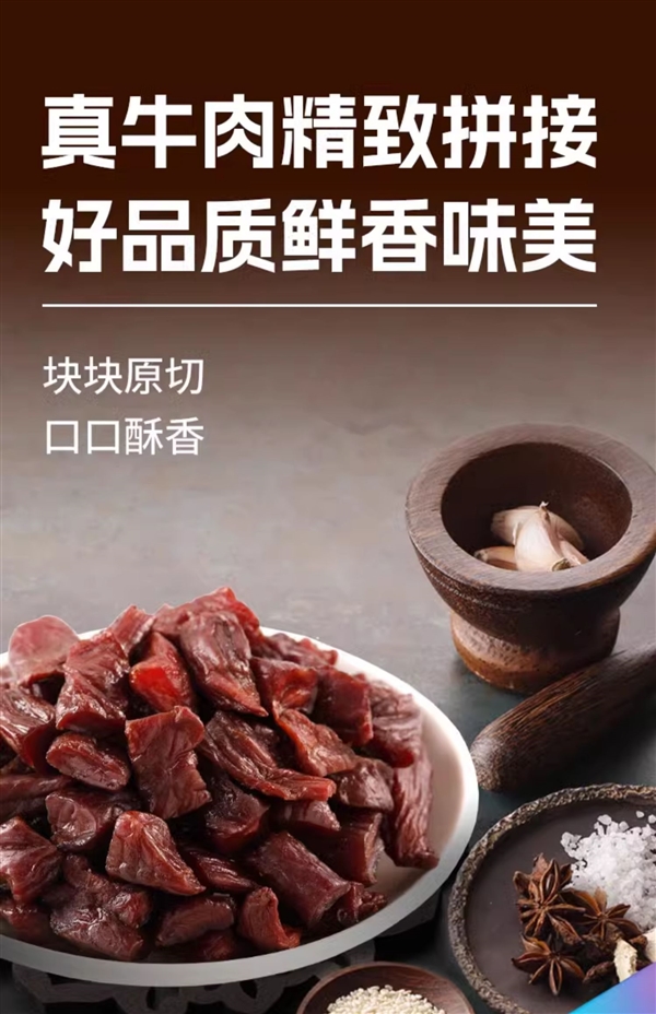 内蒙老牌科尔沁：风干牛肉4两25元大促（4种口味）