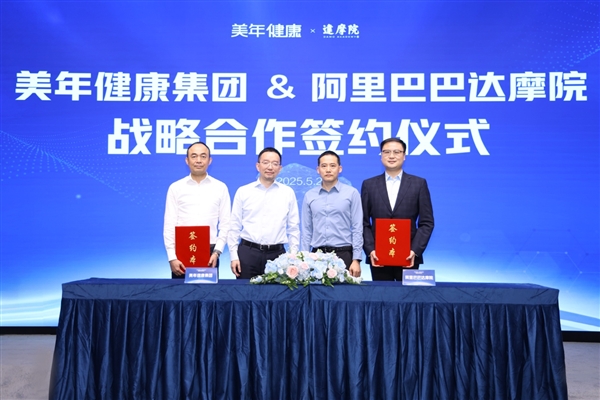 阿里达摩院AI“一扫多查”进体检 与美年健康达成战略合作