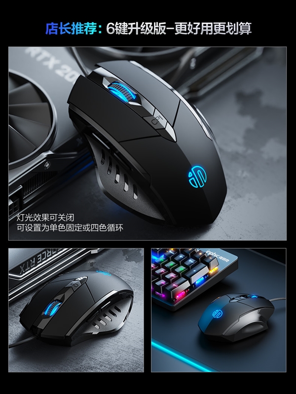 七天无理由退换：英菲克W1有线轻音鼠标9.8元发车