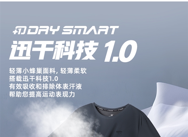 14款可选 361° 速干运动短袖26.9元起官方新低（门店79元）