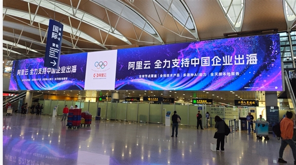 阿里云：以战略级投入 全力支持中国企业出海